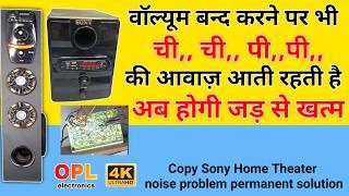 How to fix home theater noise problem  Common problems with local home theater [upl. by Zirkle]