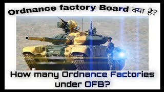 Ordnance Factory Board  Ordnance Factory kya hai [upl. by Elliven]