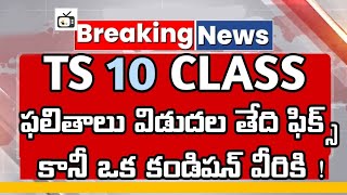 TS 10th results date time 2024telangana 10th class results latest news today bhuwantv [upl. by Namrej]