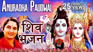 सावन सोमवार Special I Anuradha Paudwal Shiv Bhajans I Top Shiv Bhajans Best Collection [upl. by Buffum256]