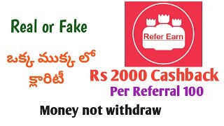 Refer Earn app real or fake  Telugu [upl. by Notanhoj]