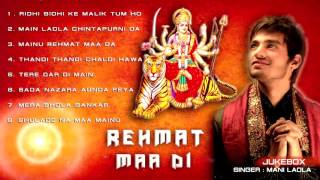 Rehmat Maa Di  Navratri Songs  Jukebox  Mani Ladla [upl. by Lareine]