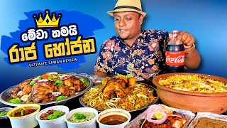 ULTIMATE SAWAN FOOD REVIEW  Chicken Biryani Mutton Biryani amp Roast Chicken Kottu [upl. by Nasia]