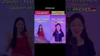 ‘JisooFlower’🌺 Gayageum🇰🇷 VS Multilingual ver‼️ [upl. by Merry854]