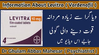 Levitra 20mg how to use in Urdu  Levitra Tablet in uses in Urdu  Levitra Side Effects [upl. by Aremat]