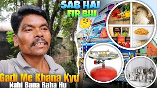 Gadi Me Sab Kuch Hai Fir Mai Kyu Kuch Nahi Bana Raha Hu🤔  Aate Hi Gadi Khali Ho Gaya😃vlog [upl. by Artcele]