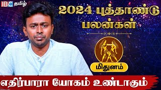 Mithunam 2024 New Year Rasi Palan in Tamil  மிதுனம் ராசி 2024 புத்தாண்டு பலன்  Balaji Hassan  IBC [upl. by Nona]