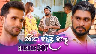 Sitha Nidi Na සිත නිදි නෑ  Episode 307  11th November 2024 [upl. by Nywloc]