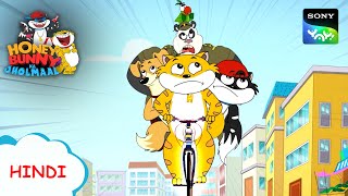 ट्रैजिक मैजिक का किस्सा I Hunny Bunny Jholmaal Cartoons for kids Hindiबच्चो की कहानियां Sony YAY [upl. by Mutz]