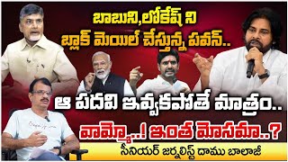 Pawan Kalyan Black Mailing CM Chandrababu  RED TV Digital [upl. by Rebhun494]