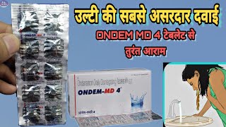 ondem md 4 tablet uses  उल्टी की सबसे अच्छा टेबलेट use does and side effects by PrinceAzeemuddin [upl. by Ynnavoig]