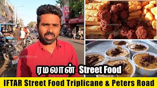 ரமலான் Street Food Triplicane  Ramzan Iftar Snacks  IFTAR Street Food Triplicane amp Peters Road [upl. by Ahsyas]