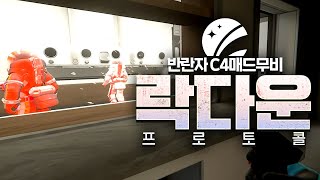 20241120 LOCKDOWN Protocol  김똘복 삐부 실프 아구이뽀 악녀 임나은 푸린 [upl. by Rosabel]