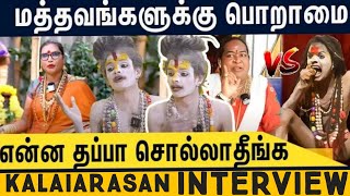 kalaiarasan interview tamil  kalaiarasan vs rajiniammal kalaiarasan rajiniammal youtubevideos [upl. by Asemaj]