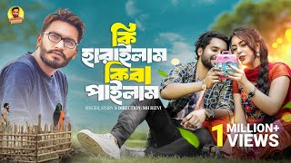 Ki Harailam Kiba Pailam  কি হারাইলাম কিবা পাইলাম  MH Rizvi  Official Bangla Sad Song 2024 [upl. by Gerstner]