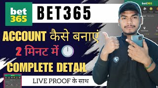 Bet365 Account Kaise Banaye l How To Create Bet365 Account l Bet365 Kaise Use Kare l Bet365 [upl. by Mehetabel]