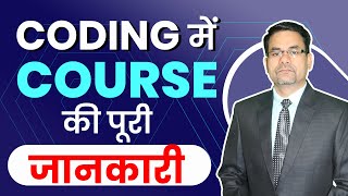 What You Need to Know for Your Coding Career  Career option after 12th in India  DOTNET Institute [upl. by Renny579]