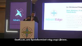 AdvantEdge Innovation Conclave Enabling Transformation [upl. by Gaskins]