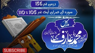 Dars No156  Dars e Quraan in Balochi  Allama Mohammad Arif Naeemi [upl. by Lafleur]