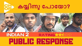 INDIAN 2 MOVIE REVIEW   AUDIENCE REACTION  THEATRE RESPONSE  KAMAL HASSAN [upl. by Wallache]