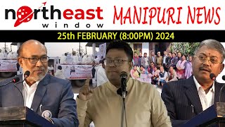 𝐋𝐢𝐯𝐞 𝐍𝐞𝐰𝐬 𝐁𝐫𝐨𝐚𝐝𝐜𝐚𝐬𝐭  𝐍𝐄𝐰 𝐓𝐕 MANIPURI 𝐍𝐞𝐰𝐬 800PM  25th FEBRUARY 𝟐𝟎𝟐4  𝐍𝐄𝐰𝐓𝐕 [upl. by Ehud758]