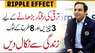 Avoid 8 Types of People  Qasim Ali Shah  QAS Discussion on Ripple Effect [upl. by Ariada678]