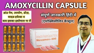 Amoxicillin 500 mg Capsule  Amoxycillin Capsules IP 500 mg  Amoxycillin Capsule  Free Concept [upl. by Zebapda63]