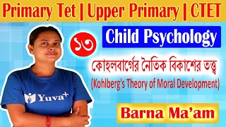 Kohlbergs Theory of Moral Development  Stages of Moral Development  For CTETPrimaryTETUpperTET [upl. by Naples]