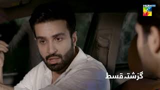 Recap  Bisaat  Episode 10  6th February 2022  HUM TV Drama [upl. by Atselec]