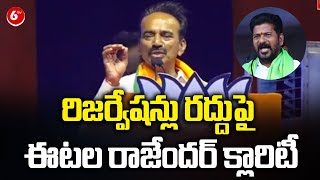 రిజర్వేషన్లు రద్దు పై ఈటల రాజేందర్ క్లారిటీ  BJP Etela Rajender Slams Rahul Gandhi  6TV Digital [upl. by Ogeid]