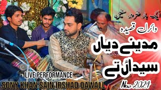 مدینے دیاں سیداںٔ تے Sony Khan sain Irshad qawall live performance sahiwal City 🎙️🌹 [upl. by Akemak]