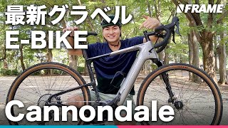 グラベルロードとEBIKEが融合した最強の一台、キャノンデール【Topstone Neo Carbon Lefty 3】 [upl. by Araet]