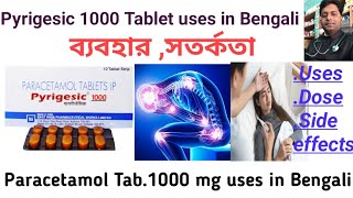 Paracetamol tablet 1000 mg uses in Bengali language Pyrigesic 1000 Tab usesdose side effects [upl. by Epperson11]