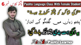 Online Class No 6  Speak Pakistani PASHTO in 20 Minutes  Learn Pashto Conversation  AisSko Pushto [upl. by Yerffeg]