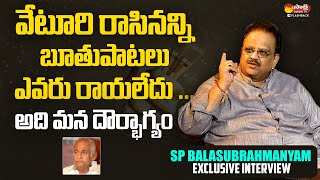 SP Balasubrahmanyam About Veturi Sundararama Murthy Songs  SakshiTVFlashBack [upl. by Siekram116]