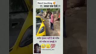 Hart tauching motivation automobile emotional viralvideo youtubeshorts trending catbombastic [upl. by Atiugal]