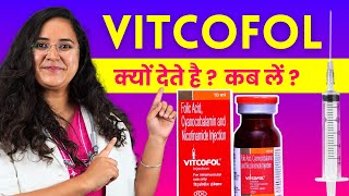 Vitcofol Injection Kya Kam Karta Hai Uses Dosage aur Side Effects [upl. by Figge]