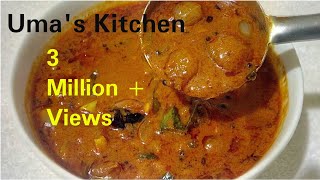 சின்ன வெங்காயம் கார குழம்பு சுவையாக செய்வது எப்படி Onion kara kulampu recipe umas kitchen [upl. by Erl759]