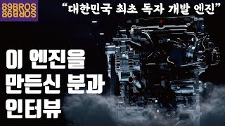 일본에서 자립 한국도 할 수 있다 대한민국 최초 독자 개발 엔진인 알파엔진의 거의 모든것 그리고 박사님과의 인터뷰 [upl. by Leanahtan742]