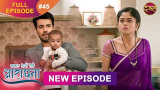 Safal Hogi Teri Aradhana  New Full Episode 45  4 Dec 2024  NewEpisode  Dangal TV [upl. by Lowrie]