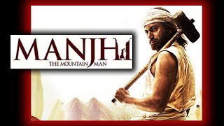 Dashrath Manjhi Story Of The Mountain Man  बिहार के इस शाहजहां ने पत्नी के लिए काट डाला पहाड़ [upl. by Asante996]