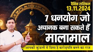 13 November 2024 Aaj Ka Rashifal  आपकी कुंडली में छिपा है करोड़पति बनने का राज 7 धनयोग जो अचानक [upl. by Aliemaj138]