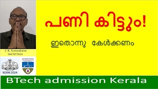 BTech admission Kerala 2024  Locational importance KEAM KTU 2024 [upl. by Ikkela808]