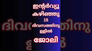 ഓൺലൈൻ ജോബ്  job shorts [upl. by Cogen]