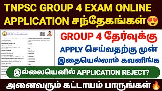 tnpsc group 4 exam apply online 2024 how to apply tnpsc group 4 exam online 2024  tnpsc vao exam [upl. by Choong651]