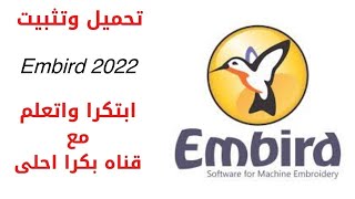 Embird Embroidery Software 2022 [upl. by Alram373]