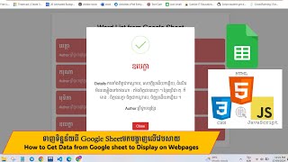 How to Display Google Sheets Data on a Webpage  ទាញទិន្នន័យពី Google Sheets មកបង្ហាញលើវេបសាយ [upl. by Renferd796]