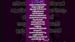 Sararanthalyouthfestivaldileepyoutubeshorts malayalam song lyrics pleasesubscribe [upl. by Uaerraj]