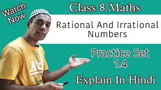 Rational and Irrational Numbers  Practice set 14  Irfaan Kkhatri Academy [upl. by Mell]