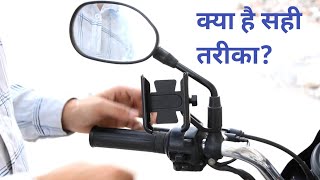 Mobile Holder Fit Karne Ka Sahi Tarika  Best Way to Fit Mobile Holder On Bike  Miwings [upl. by Harlamert]